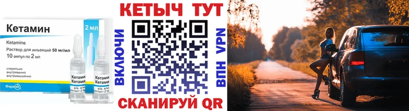 Кетамин VHQ  Анива 