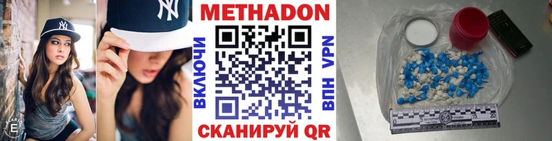 купить наркотик  Анива  МЕТАДОН methadone 